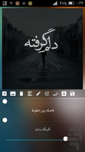 عکس نوشته ( اینستا گرافی ) - عکس برنامه موبایلی اندروید