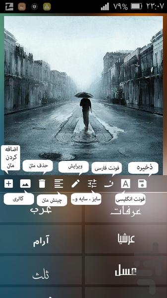 عکس نوشته ( اینستا گرافی ) - عکس برنامه موبایلی اندروید