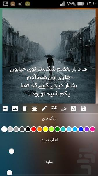 عکس نوشته ( اینستا گرافی ) - عکس برنامه موبایلی اندروید