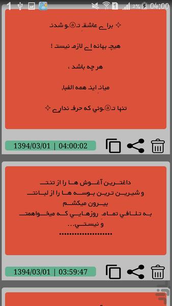 مدیریت کپی - Image screenshot of android app