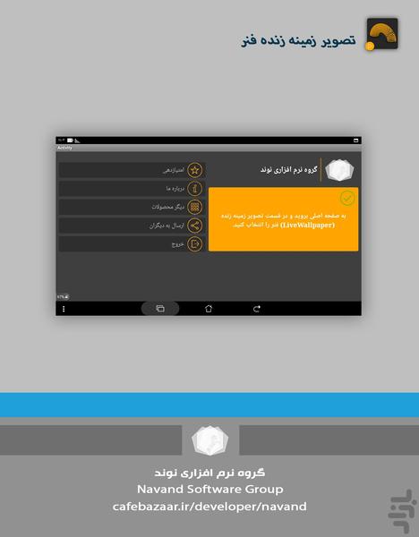 پس زمینه زنده فنر - Image screenshot of android app