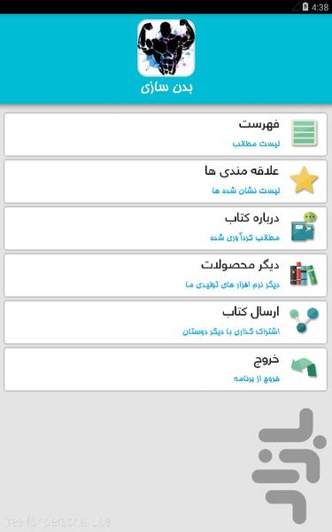 Badansazi - Image screenshot of android app