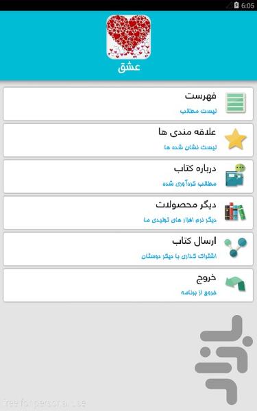 Eshgh - Image screenshot of android app