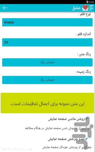 عشق - عکس برنامه موبایلی اندروید