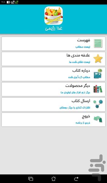 Ghaza Rezhimi - Image screenshot of android app