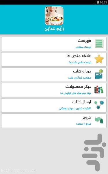 RezhimGhazayi - Image screenshot of android app