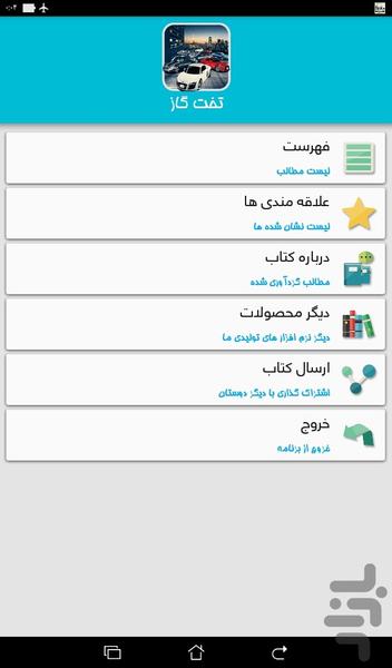 تخت گاز - عکس برنامه موبایلی اندروید