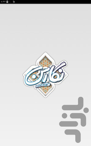 آموزش تلگرام - عکس برنامه موبایلی اندروید
