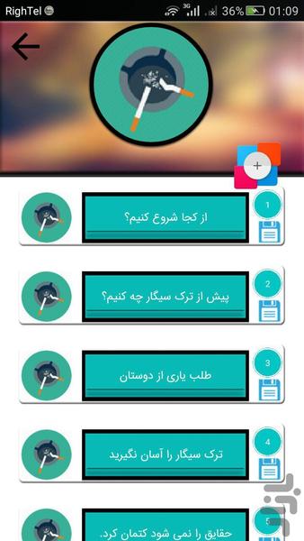 یک پاکت مرگ - Image screenshot of android app