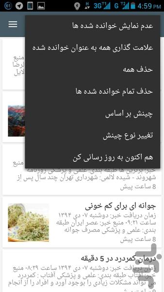 همدان خبر - عکس برنامه موبایلی اندروید