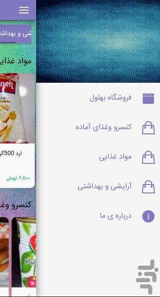 Behlool Store (Sorena) - Image screenshot of android app
