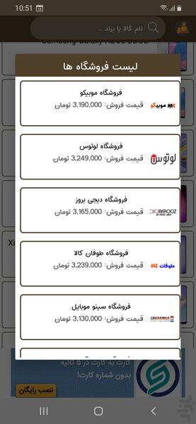 نوسان بازار - عکس برنامه موبایلی اندروید
