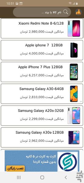 نوسان بازار - Image screenshot of android app