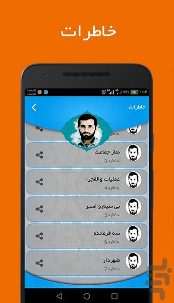 شهید مهدی باکری - عکس برنامه موبایلی اندروید