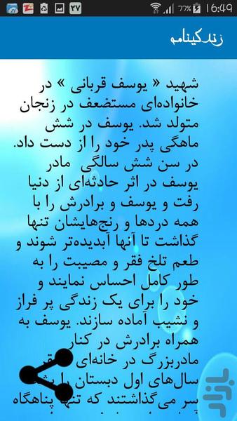 غواص دریادل - عکس برنامه موبایلی اندروید