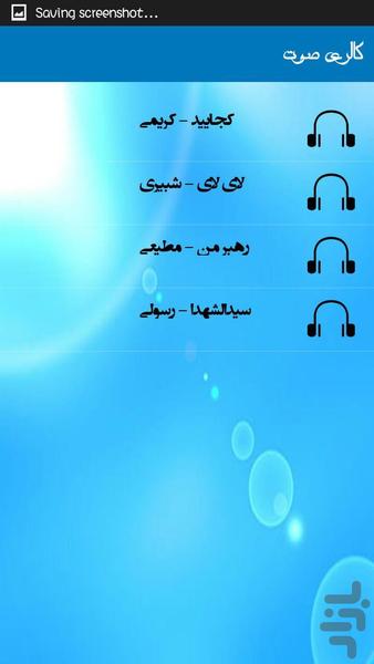 غواص دریادل - عکس برنامه موبایلی اندروید