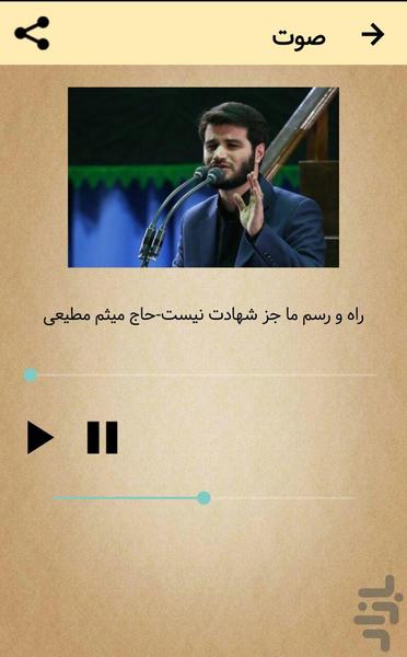 زندگینامه شهید احمدرضا مظلومی - عکس برنامه موبایلی اندروید