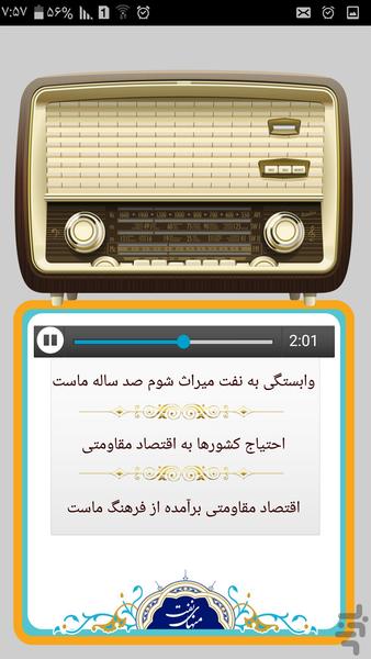 منهای نفت - عکس برنامه موبایلی اندروید