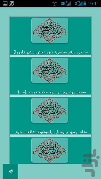 Modafe Haram - Image screenshot of android app