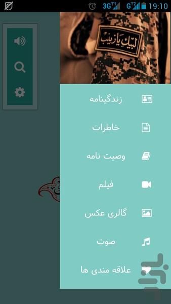 Modafe Haram - Image screenshot of android app