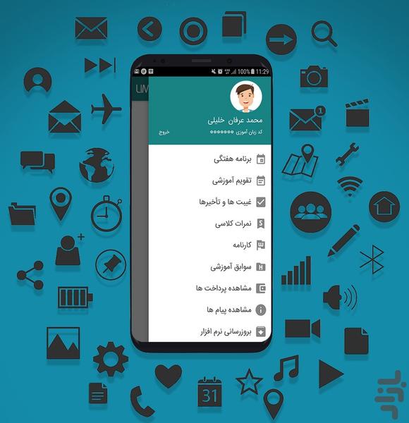 Ostooreh Students - Image screenshot of android app