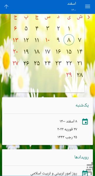 تقویم فارسی 1401 - Image screenshot of android app