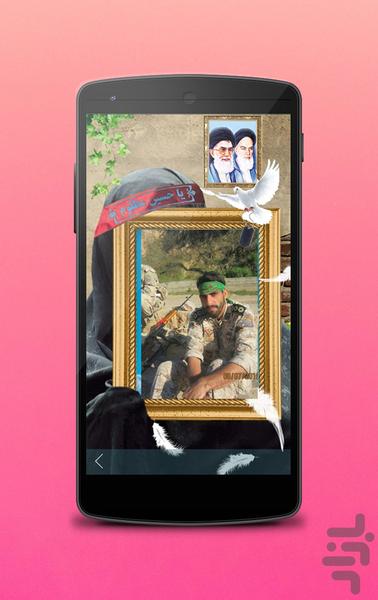 پناه حرم - Image screenshot of android app