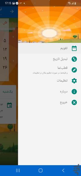 تقویم۱۴۰۰ - Image screenshot of android app