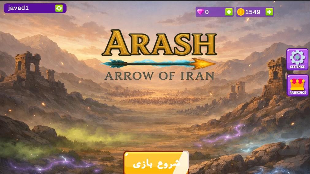 آرش - پیکانِ ایران - عکس بازی موبایلی اندروید