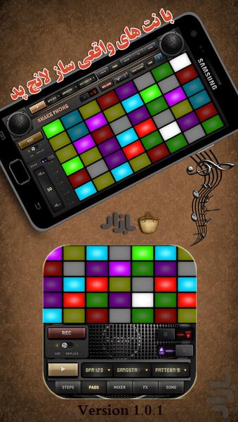 Iranian Music Pad - Image screenshot of android app