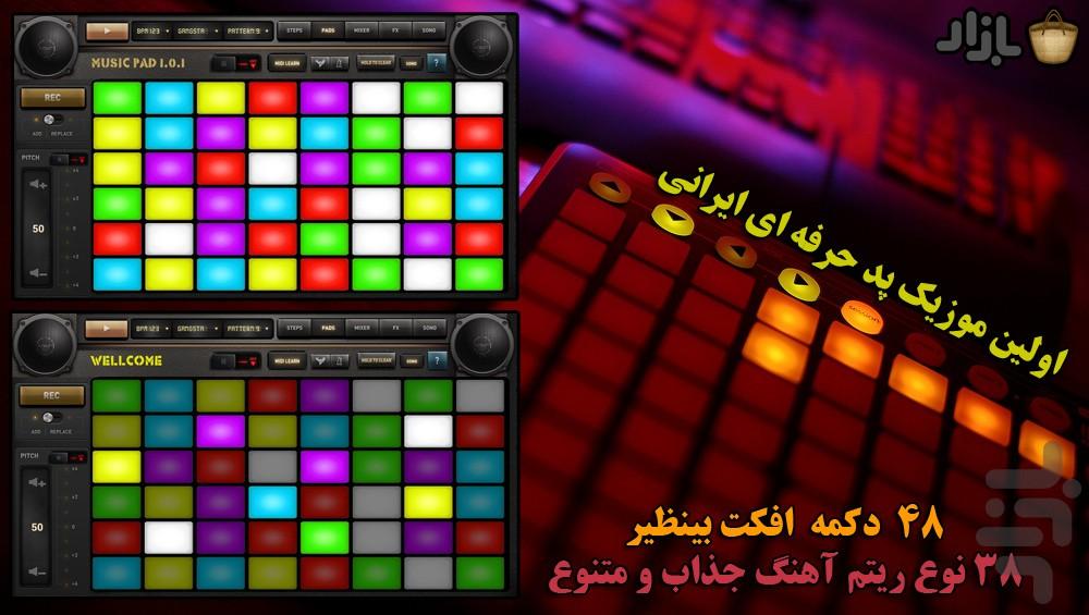 ساز موزیک پد ایرانی - عکس برنامه موبایلی اندروید