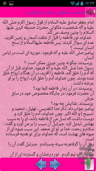 جلوه های عبادت - Image screenshot of android app