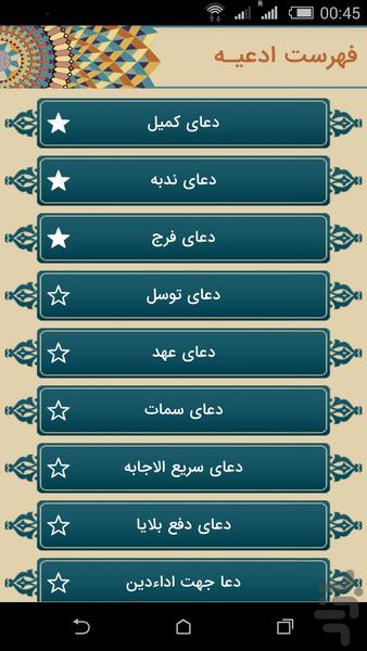 سمت خدا (ارتباط با خدا)-رمضان۹۶ - عکس برنامه موبایلی اندروید