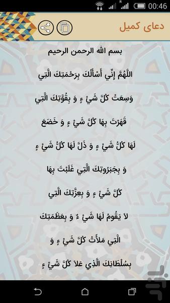 سمت خدا (ارتباط با خدا)-رمضان۹۶ - عکس برنامه موبایلی اندروید