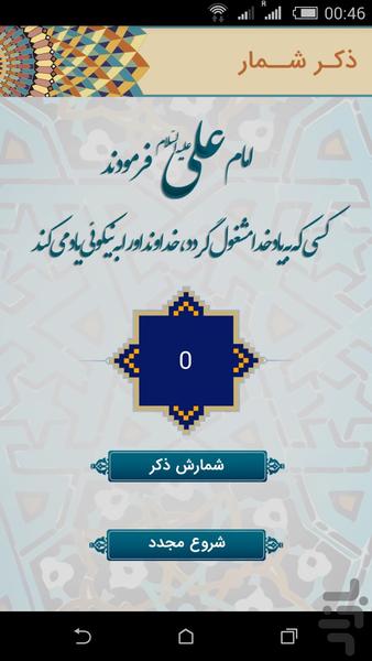 سمت خدا (ارتباط با خدا)-رمضان۹۶ - عکس برنامه موبایلی اندروید