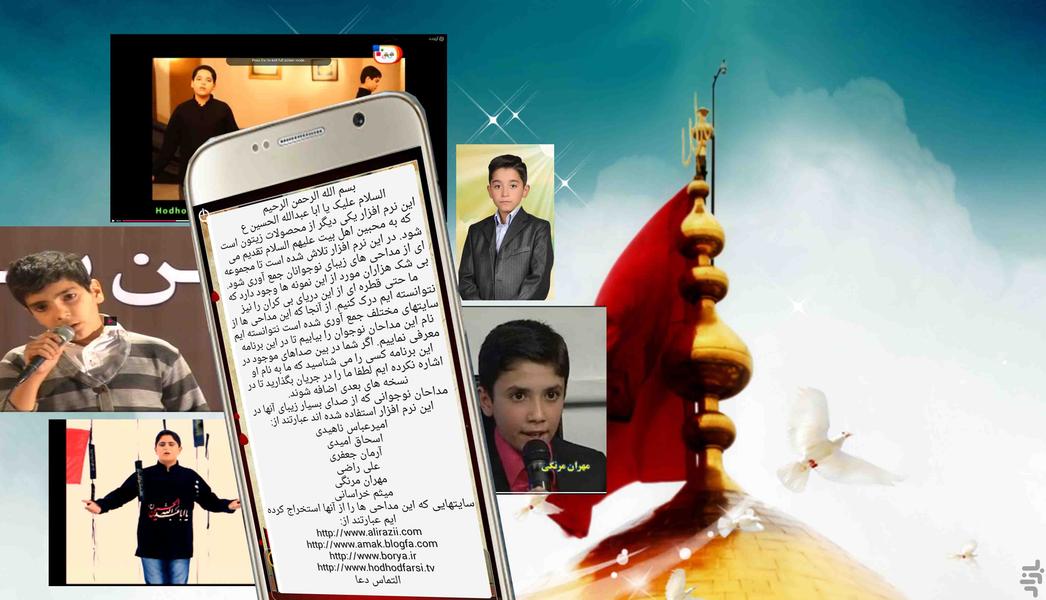 Jvanehaye Karbala - Image screenshot of android app