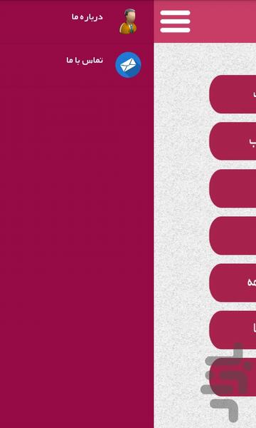 جوان سازی پوست - عکس برنامه موبایلی اندروید