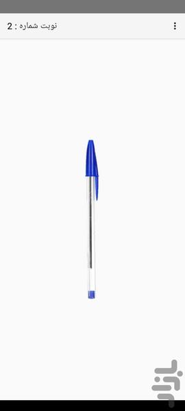 جرعت حقیقت - عکس بازی موبایلی اندروید