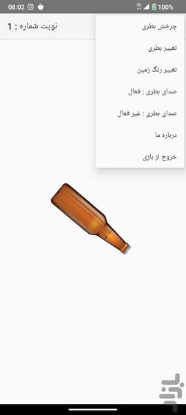 جرعت حقیقت - عکس بازی موبایلی اندروید