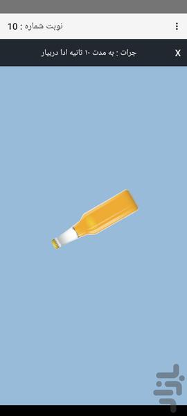 جرعت حقیقت - عکس بازی موبایلی اندروید