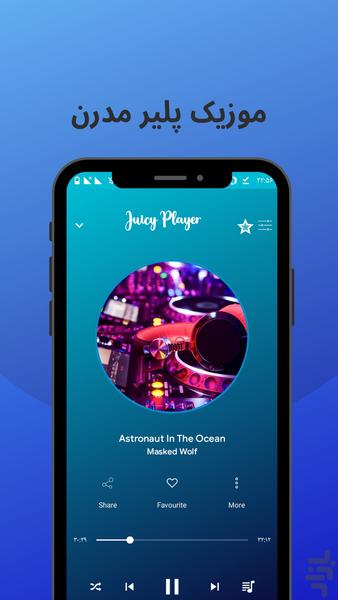 موزیک پلیر ۱ - عکس برنامه موبایلی اندروید