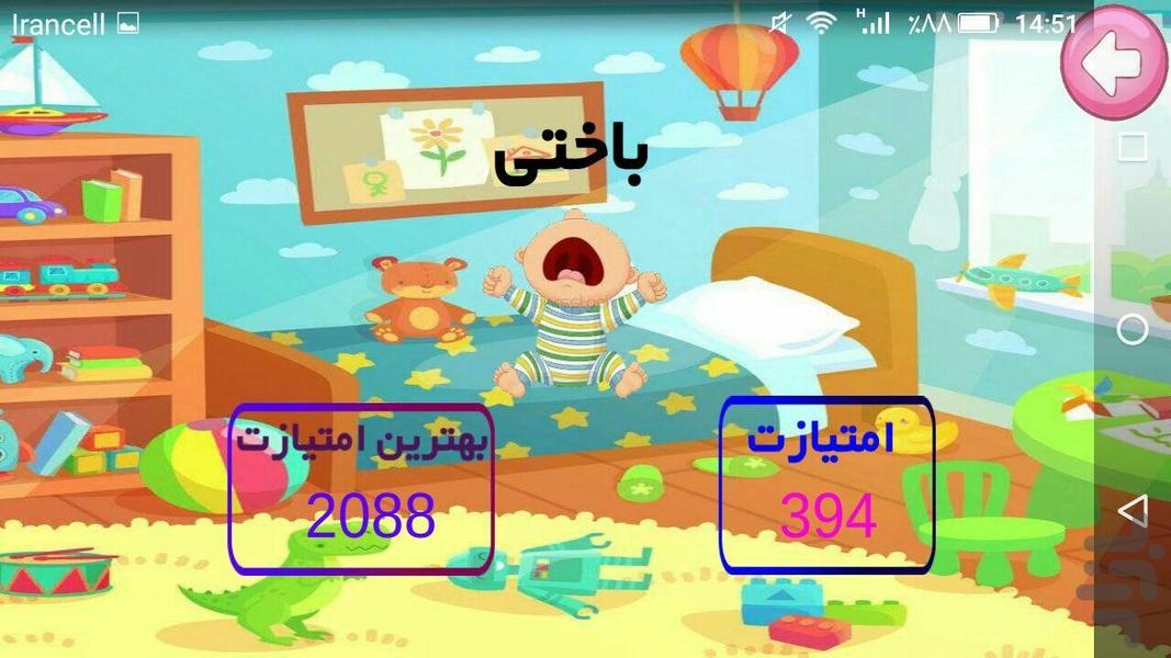 کریم بچه - Gameplay image of android game