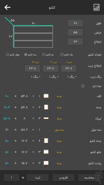 کابینت کار - عکس برنامه موبایلی اندروید