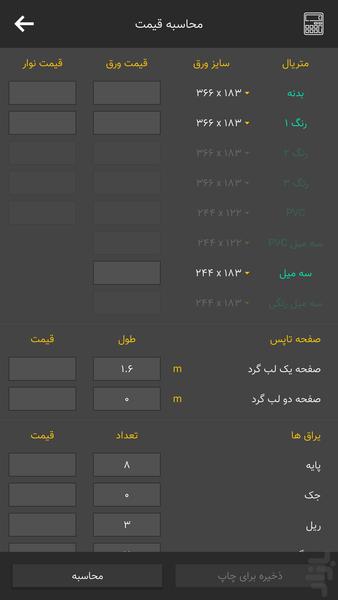 کابینت کار - عکس برنامه موبایلی اندروید