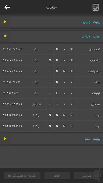 کابینت کار - عکس برنامه موبایلی اندروید