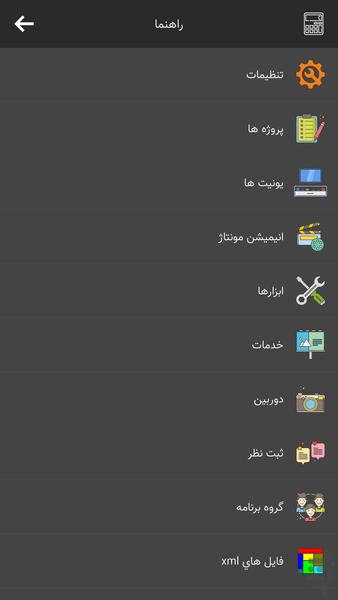 کابینت کار - عکس برنامه موبایلی اندروید