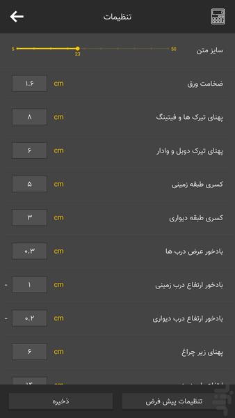 کابینت کار - عکس برنامه موبایلی اندروید