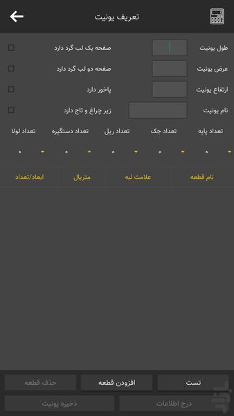 کابینت کار - عکس برنامه موبایلی اندروید