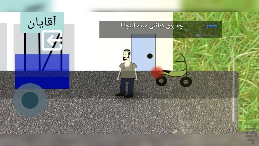 کارما ۲ - Gameplay image of android game