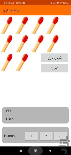 بازی کبریت ها - عکس بازی موبایلی اندروید